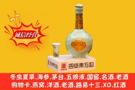 沛县求购回收四特酒