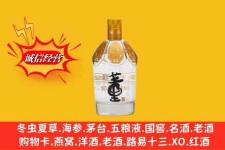 沛县求购回收老董酒